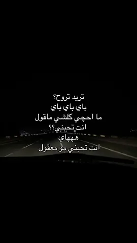 باي باي باي🤣🤣 #بدون_موسيقى #fyppppppppppppppppppppppp #tiktok #fypシ #اكسبلورexplore #xyzbca 