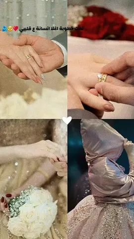 #CapCut ##صديقتي#ستكون #اجمل #عاروس#الف #مبروك #قلبي #تتهني #روحي #رغودي#🫂🥹♥💍#@هـ٘ۛᬼديـ٘ۛᬼك لادلـᬼ♥⍣⃟،ᬼ‍بيه #CapCut #فيديوهاتي_تصاميمي🎶🎬 #واعادة_النشر🔃 #♥🌸🌝 