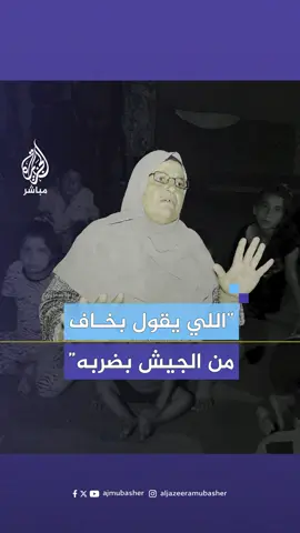 مسنّة لحفيدها 