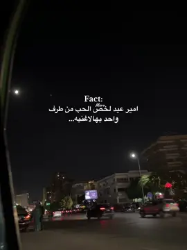 الاغنيه لخصت كل حاجه 🖤#fffffffffffyyyyyyyyyyyppppppppp #following #foryou #top #fypシ゚viral #تصويري #ترند_تيك_توك #منشن #القاهرة #اسكندريه #كلام #مزيكا #تصميمي🎬 #اكس❤️‍🔥بلور #حالات_واتس #tiktok #to_samoe 