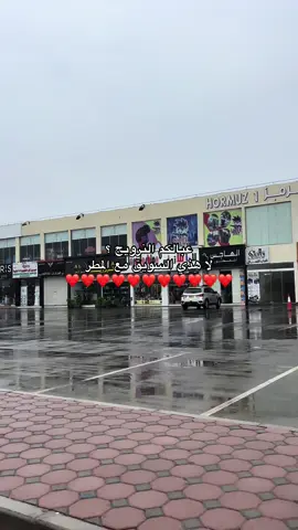 🥹🌧️ #الشعب_الصيني_ماله_حل😂😂 #مالي_خلق_احط_هاشتاقات #oman #4u #السويق 