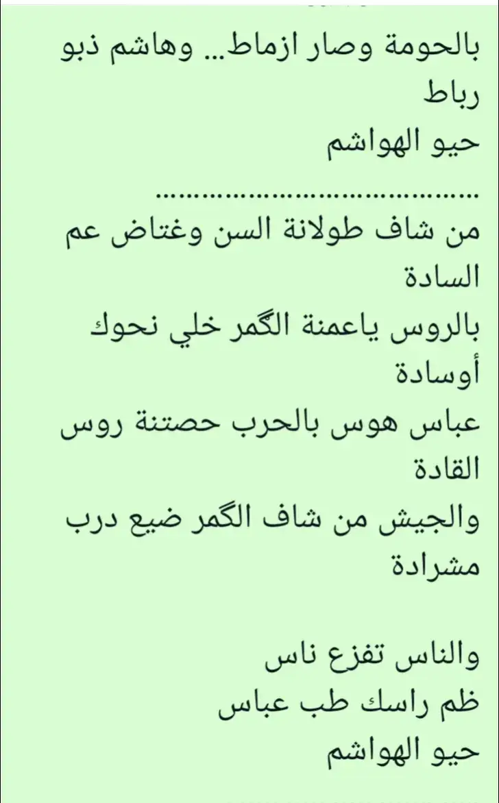 #قصائد حسينبه مكتوبة##ياحسين #جبار الحريشاوي#
