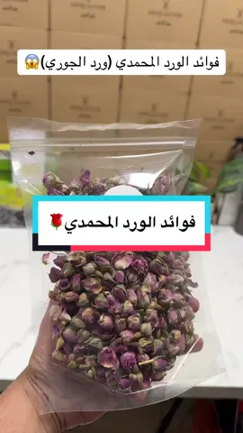 #عبق_الطيب #مسك_مستوحى #مسك_مستوحى_من_عطور_عالمية #مسك_مستوحى_عبق_الطيب #مسك_عبق_الطيب #عطور_عبق_الطيب #بخور_عبق_الطيب #معطرات_المنزل_عبق_الطيب #معطرات_عبق_الطيب #خمريات_عبق_الطيب #دهن_عود_عبق_الطيب #مستكة_عبق_الطيب #خمريات #خمريات_شعر_ثبات_وريحه_تهبللل😍 #تيك_توك #عروض_عبق_الطيب #عرض_ثلاث_اوقيات_عبق_الطيب #خمرية_عبق_الطيب #دهن_عود #مجموعة_جواهر_المسك_عبق_الطيب #مسك_الغزال_الاسود_عبق_الطيب #سدر_عبق_الطيب #حنى_عبق_الطيب #مستكة_يونانية_عبق_الطيب #حناء_عبق_الطيب #فوائد_السدر #فوائد_الحناء #لبان  #لبان_الذكر #لبان_الذكر_للبشرة #لبان_الذكر_عبق_الطيب #لبان_عبق_الطيب #فوائد_لبان_الذكر #مستكة_عبق_الطيب #مستكة_اندونيسي #اعشاب_طبيعية #الأعشاب_الطبيعية  