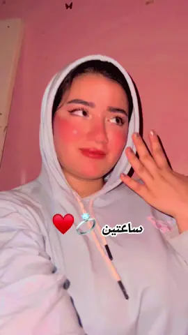معلش جت فجاه ياجماعه والله♥️😂المره دي فرحه الدلوعه بجد ♥️💍