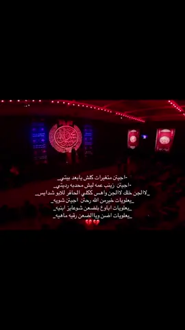 يعلويات💔💔#مسلم_الوائلي #يافاطمه_العليله #بث_ #fypシ #fyp #يازينب_يامولاتي #fypage #اكسبلورexplore 
