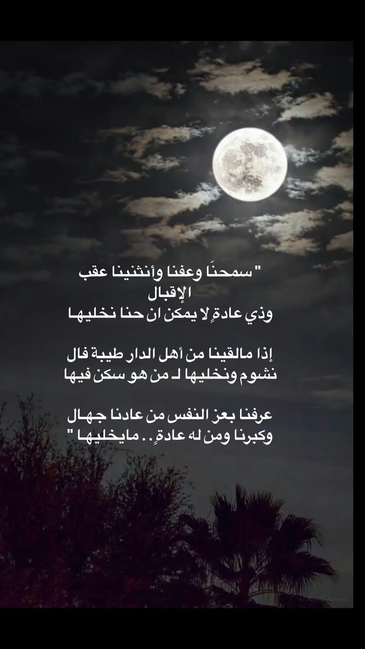 #قصيده #قصيده_شعر_بوح_كلام_من_ذهب #قصايد_شعر #خواطر_للعقول_الراقية #شعراء_وذواقين_الشعر_الشعبي #خواطر #ليل_وسهر #اشعار__وقصايد #احاسيس 