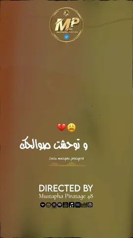 لا زوج رانا مغبونين 💔 و ماناش مبينين 😢   ابوني في طريقك آزين 💋🥰   طلعوه اكسبلور خوتي تهلاو🙏❤️‍🩹 #chebhamidou #pachichi #cheb_hamidou #طاقيه_طاقيها😁❤️💍  #جيش_mustapha_piratage48 #rai2023 #راي_جزائري  #rai2024 #fyp #viral   