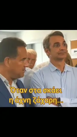 Extasy Extano Μητσοτάκ Tralaro! #mitsotakis #mitsotakis_kiriakos #mitsotakisgamietai #adonisgeorgiadis #extacyextano #techno #rave #ravemusic #μητσοτακης #αδωνης #αδωνησγεωργιαδης #εξταση #οτανστασκαει #ντιρλα #κλαμπ #πλακα #πλακακανω #plaka #plakaexei #φοργιουπειτζ #φορ #φγ #fy #fyp #fypage #fypp #fyppppppppppppppppppppppp #φοργιου #φοργιουελλαδα #φοργιουυυυ 