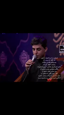 حسبالكم كلشي بمكانه💔💔#مسلم_الوائلي #اه_يلشام #fyp#بث_الملا#fypシ#يازينب_يامولاتي #fypシ#اكسبلورexplore #fy #fashion #fyu #fuy #اكسبلورexplore #يامحمد_ابن_الحنفيه 