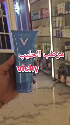 💁‍♀️فيشي إيديال سولاي حليب للعناية اليومية بعد التعرض لأشعة الشمس 300 مل 😇 ترطيب عالي ومهدئ للبشرة من حرارة الشمس او اي عامل مؤثر 🫶 ⬆️حليب فيشي كابيتال سوليه المهدئ بعد التعرض لأشعة الشمس 300 مل هو لوشن جل خفيف يحتوي على حمض الهيالورونيك. ينعش البشرة ويهدئها على الفور بعد التعرض لأشعة الشمس. يعوض عن جفاف البشرة الناتج عن التعرض اليومي لأشعة الشمس ويجهز البشرة لمواجهة التعرضات اللاحقة. لمسة نهائية غير مرئية، غير دهنية. تم اختباره تحت إشراف أطباء الجلدية. صنع في فرنسا 🇫🇷  #مرطبات_بشره #ماسكات #كوزمتك #fvp #اكسبلور 
