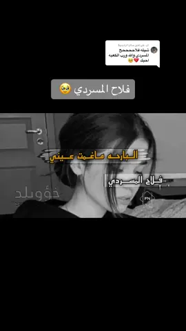 الرد على @صالح الرشيديš #سلطان_البريكي #فلاح_المسردي💤 