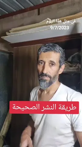 #تعليم #افكار_وابداعات #افكار_وابداعات_بسيطة #في هذا اليوم #السعودية #يوميات #ورشة #اعمال_يدوية #خشب #خشبيات #تعديل #نجارة #trend #fyp #DIY #explore #explor #tiktok #trending 