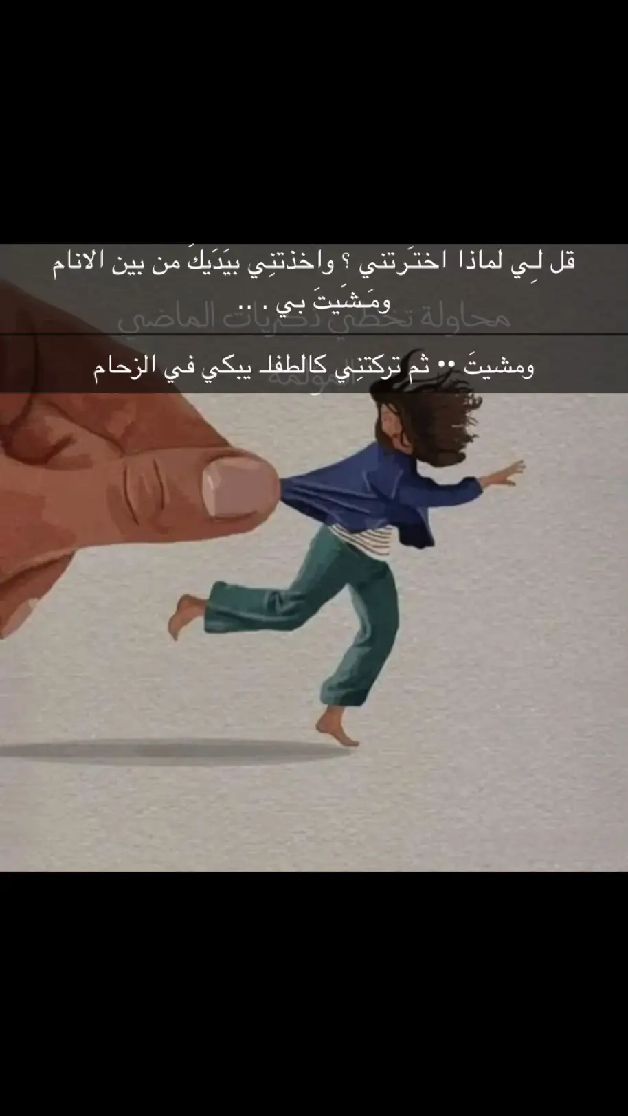 #لماذااخترتني؟✨💙 #اقتباسات📝 
