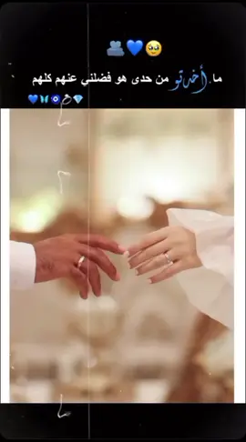 💙أهلاَ بك في مجلس والدي، حللت صديقاً وحبيباً وشريكاً لأخر العمر . قُلتُ ڼـعم حينما آلفهُ قَلبـ♡ــيے ، فكانَ خير جواب لخيرَ رجلٍ وبورِكت فاتحة العمر معك 🥹💍@🅜🅤🅢🅣🅐🅕🅐 #عروسه👰🏼‍♀ #خطيبي القلب والروح🌚🩶#انا العروس المنتظره 🥹♥️💍
