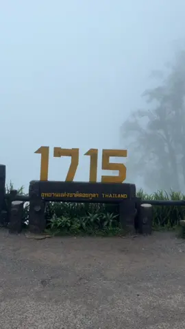 น่านเนิบๆ ค่อยๆทะยอยลง จุดชมวิว1715 ⛰️🍃🌿 #จุดชมวิว1715 #ดอยภูคา #น่าน 