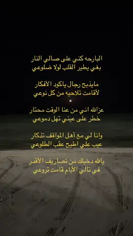 عزالله اني من عنا الوقت محتار🖤💤💤#اكسبلور #PepsiKickOffShow #TikTokPromote 