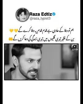 ہم تو وفا کے عادی ہے قدم قدم پہ وفا کرے گے💛 💛 بن کے فقیر تیری گلیوں میں تیری زندگی کی دعا کریں گے🤲𝗕𝗹𝗮𝗰𝗸 𝘀𝘁𝗮𝘁𝘂𝘀 𝗹𝘆𝗿𝗶𝗰𝘀 𝗧𝗶𝗸𝗧𝗼𝗸 📉 𝘁𝗿𝗲𝗮𝗻𝗶𝗻𝗴 𝘀𝘁𝗮𝘁𝘂𝘀 🖤𝐁𝐫𝐨𝐤𝐞𝐧 💔 𝐡𝐞𝐚𝐫𝐭 𝐩𝐨𝐭𝐞𝐫𝐲 𝐮𝐫𝐝𝐮 𝐭𝐫𝐞𝐚𝐧𝐢𝐧𝐠 𝐬𝐭𝐚𝐭𝐮𝐬 𝐩𝐨𝐭𝐞𝐫𝐲 💔#potery #shayri #potery_lover5 #whatsappstatus #capcut #foryou #foryoupage #unfreezemyacount #fyp #fypシ #fypシ゚viral #duet #grow 