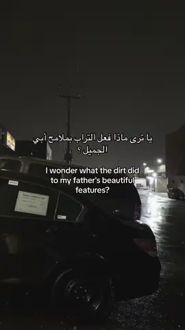 اللهم ارحم من حنّيت لمناداته واشتقت لاحتضانه اللهم ارحم أبي حبيبي وأغفرله واعفو عنه .. #قران #دعاء #صدقة_جارية #الصلاة #دعاء_يوم_الجمعه #oops_alhamdulelah #اذكار #quran #