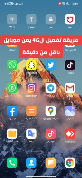 طريقة تفعيل ال 4G يمن موبايل  طريقة تفعيل الفورجي لشرائح يمن موبايل  تفعيل الفورجي لهواتف ريدمي  #ريدمي #شاومي  #شروحات #فورجي #يمن_نت #يمن_موبايل #المهندس_عزالدين  #تفعيل_الانترنت #انترنت #مودمات #مودم #شرح 