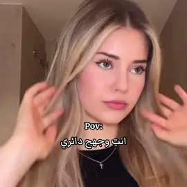 ههههه معاناة #وجه_دائري #الوجه_العريض #الوجه_الطويل #الوجه_البيضاوي #ملامح_حاده #ملامح_طفولية #بنات #مالي_خلق_احط_هاشتاقات🧢 #مالي_خلق_احط_هاشتاقات🦦 #الشعب_الصيني_ماله_حل😂😂 #الامام_العباس #الامام_علي #الامام_الحسين #المدرسة_تقولك_يلا_تعال_🚶 #اكسبلورررررررررررررررررررر♡♡ #متابعه_ولايك_واكسبلور #dancewithpubgm #fyppppppppppppppppppppppp #viralvideo #viralvideos #viralditiktok #foryou #foryoupage #funny #tiktoklongs 