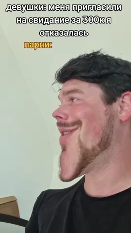 да ща 300 тысяч я буду...