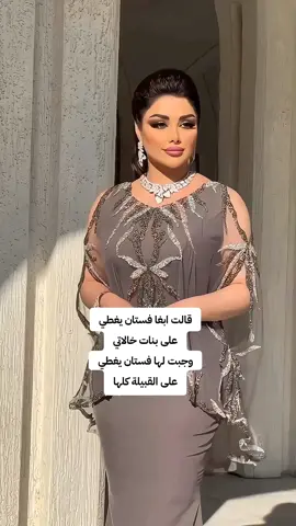 #حسابنا مختص بأحدث الفساتين تميزي مع فساتين الاناقه للطلب ولاستفسار رقمي في البايو #فساتين  #فساتين_سهره #فساتين_ناعمه #فساتين_فخمه  #فساتين_نوف #فستاتين_سهرات #فساتين_العيد  #فساتين_راقيه #فساتين_زفاف #فساتين_مشاهير  #فساتين_خطوبة #فساتين_أطفال #فساتين_زواج  #فساتين_حمل #فساتين_طويله #فساتين_انيقة  #فساتين_فرح #فساتين_قصيره #فساتين_ملکه  #فساتين_اعراس #فساتين_حفلات  #فساتين_مناسبات #فساتين_للبيع #فساتين_جده  #فساتين_زواجات #فساتين_مستعمله  #فساتين_كشخه #فساتين_جاهزه #فساتين_تركية  #فساتين_مميزه #فساتين 