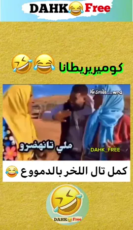 #CapCut #الشعب_الصيني_ماله_حل😂😂 #القفطان_المغربي_العالمي #القفطان_المغربي #ضحك_بالدموع_مغربي #ضحك_بالدموع_مغربيالضحك_حتى_البكاء #ضحك_مغربي #المغرب🇲🇦تونس🇹🇳الجزائر🇩🇿 