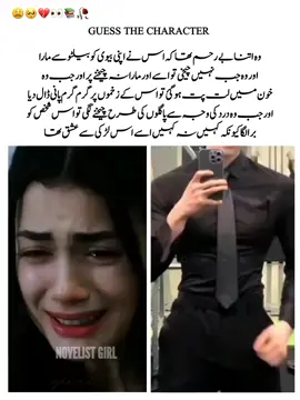 who wanna read this novel 🥺😩#yaramkidewanii💕❤️❤️❤️❤ #yaramkazmithedevil🥰🖤✨ #yaramkazmi💕❣️🥰😍 #novelskideewani📚❤️ #novelslover♥️ #novelskiduniya📚❤️ #novels_ki_dewani 