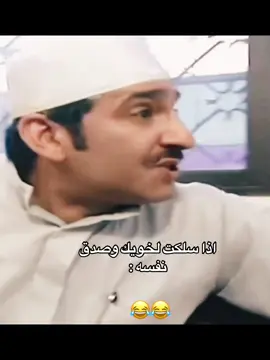 #ناصر_القصبي #fypシ #هههههههههههههههههههههههههههههههههههههههههههـ #الشعب_الصيني_ماله_حل😂 