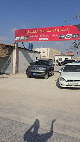 #معرض_الخالدي #ابو_وليد #الباب  مبارك ابو احمد الله يحسن الجبر عنك ابو احمد كبش الأوربي 