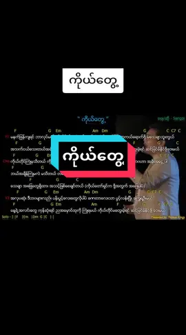 ကိုယ်တွေ့#follow#ခရစ်ယာန်တေးသီချင်း #ချီးမွမ်းမည် #တင်ပေးလိုက်ပီနော်  #foryourpage #trending #tlog 