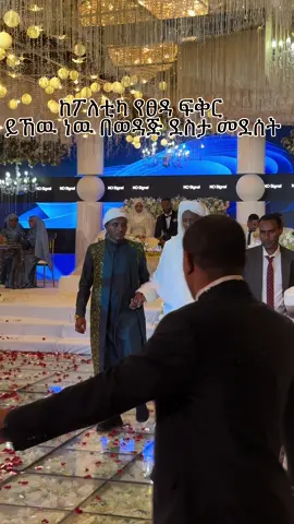 እናንተን ሰላም ያርግልን #ሀጂሙፍቲ #ሀጂ_ሙፍቲ #ኢስላም_ነው_ህይወቴ_አልሀምዱሊላህ🕌🕌🕌🕌🕋 #መውሊድ #ሙስሊም #muslim #ክርስቲያን #ሰላም_ለሀገራችን_ሰላም_ለሕዝባችን🇪🇹🇪🇹🇪🇷🇪🇷 @Ramos @𝕄𝕣.𝔽𝕦𝕤𝕙𝕒🤱 @AD PICTURES 🌎🇧🇷 🇩🇪🇮🇹… @Neba🤗 @ZUMER ISLAMIC MEDIA @ET MUSLIMS #islamic_video  @Dj kalid Decor  @Dj kalid Decor 