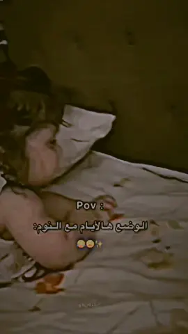 #الوضع_هل الأيام #ستوريات_انستا 