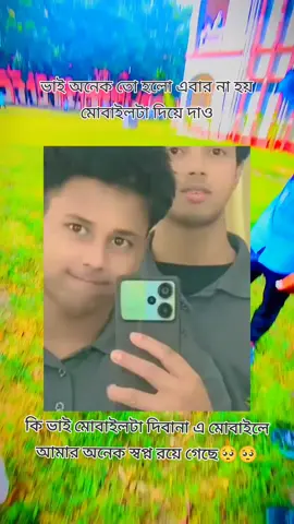 আমার ভাই আইফোন কিনবি হাজারটা দেখা যায় না এটা আমাকে দিয়ে দিবে 🫠🫠🫠