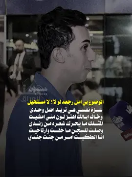 انا الطكيت امر من جنت جندي ….✅ #CapCut #حسيون #شعر_شعبي #اكسبلور #عزة_النفس 