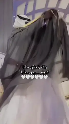 #حب#زواج🥹🤍🤍🤍🤍 