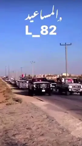 الله يعزكم ولا يعز عليكم #المساعيد #الباديه_الشماليه_الشرقيه🇯🇴 #المساعيد 