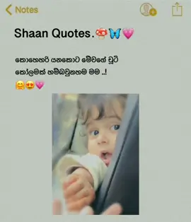 අනේ එයාගේ හුරතලේ ..🤗😍💗 #viral #trending #cute #baby #foryoupage #fyp #fypシ #foryou #1millionviews #new #my #status 