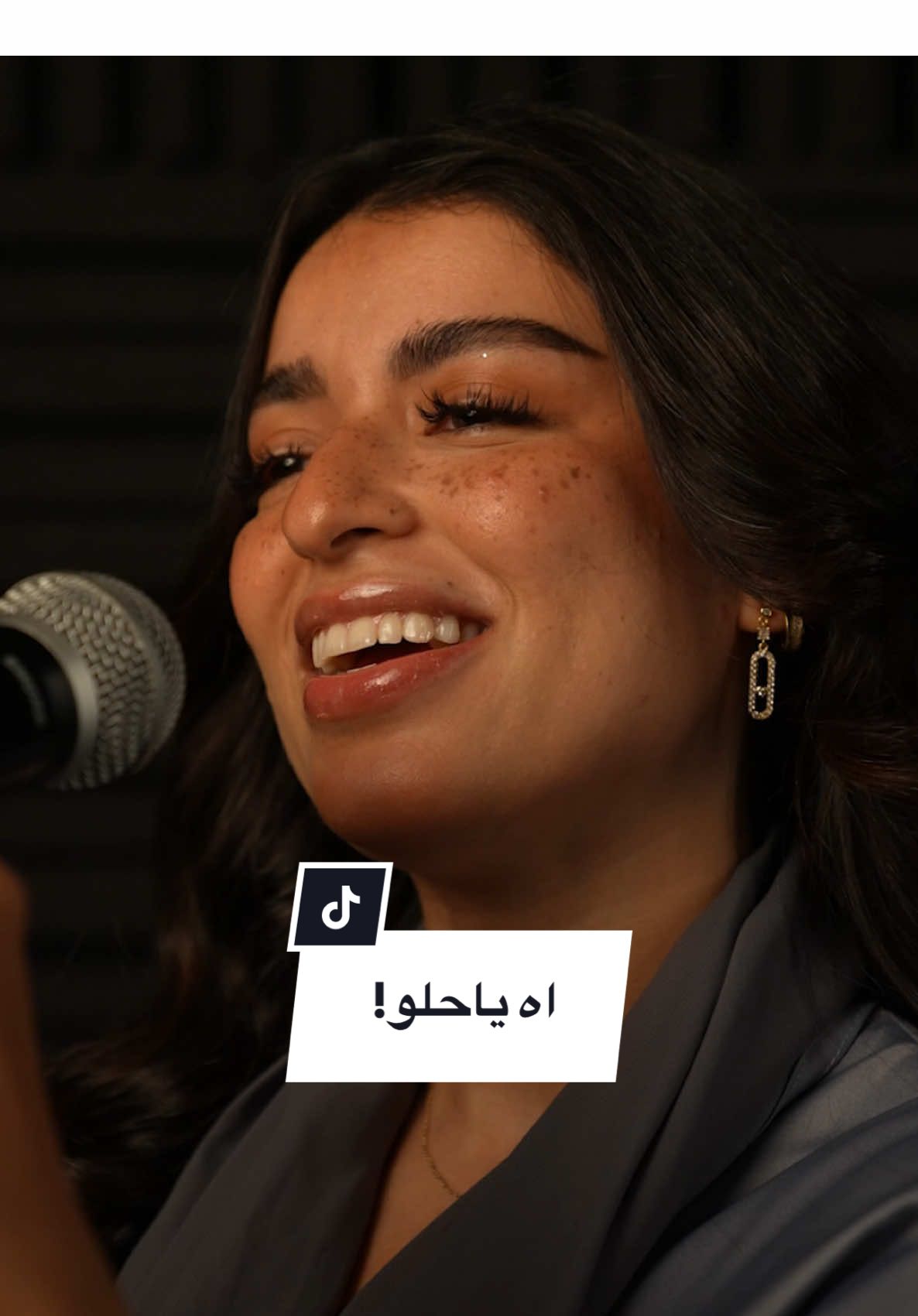 رأيكم يهمني🤍 تقدروا تسمعوها كاملة ف اليوتيوب 🫢🫢 #اه_ياحلو_يا_مسليني #سارة_خنكار 