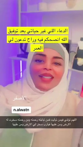 #نفيسة_الوطن #foryoupage #fypシ #foryou #fyp #f #viral 