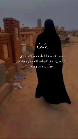 #مقبرة_وادي_السلام_النجف  #فقيدي_أبي#fyp  #محظوره_من_المشهدات_ولاكسبلور 