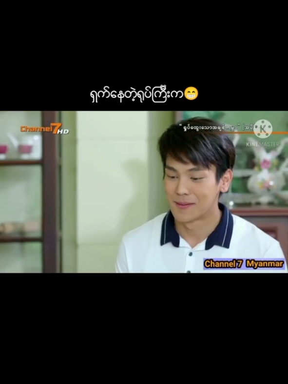 အပိုင်း-၅💗#ရှုပ်ထွေးသောအချစ်ကမ္ဘာ #ထိုင်းဇာတ်လမ်းမြန်မာစကားပြော #ပလေရို #bifern #thaifanttlml #thaifan #views #tiktokuni #million #tiktokthailand #foryou 