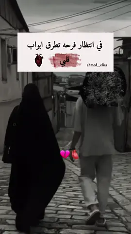 دعوه لي من القلب ❤✍🏻متابعه لايك تعليق ✍🏻💙🥀#ahmed__elias #احمد_الياس🥀 #سوريا #حالات_واتس #fyp #foryou #اكسبلور 