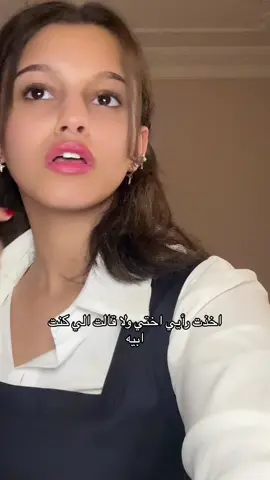 لازم الي في بالي يمشي 