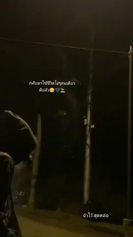 จำไว้สุดหล่อ#โสดสนิท #สตอรี่ความรู้สึก #สตอรี่_ความรู้สึก😔🖤🥀 #CapCut #ขึ้นฟีดเถอะ 