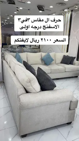 #منتهى_الابداع_للمفروشات #كنب_كلاسيكي #اثاث_منزلي_حديث #كنبات_مجالس_عربية_مودرن_اطقم_فخمة #كنبات_مجالس #طاولات_ارضيه #اضخم_رجل_في_الاردن_هههه😂😂 #ملابس_الموضة_الستايل_جميل #الرياض_جده_مكه_الدمام_المدينه #القسيم___طريق_رياض_المدينه_المنوره #الدمام_الخبر_الاحساء_الجبيل_الظهران #السعوديه_الرياض_حايل_جده_القصيم_بريده 