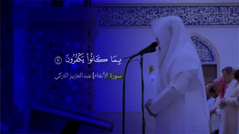 الشيخ د.#عبدالعزيز_التركي 