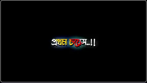 তুমি আমার যৌবনের প্রথম চয়েস..💔😅#fypシ゚viral #arif_3s #viaralvideo #bangladesh🇧🇩 #arif_lyris 