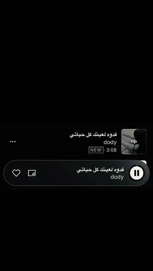 فدوه لعينك كل حياتي 🫶🏼.............. #اغاني_مسرعه #عراقي #اغاني #عراقي #اغاني_مسرعه #عبارات #foryou #fyppppppppppppppppppppppp 