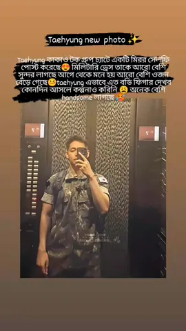 taehyung কিছু এলোমেলো কাকাও টক গ্রুপ চ্যাটে যোগ দিয়েছিলেন এবং তার মিরর সেলফি পোস্ট করেছেন 🐻সবাই কেমন আছেন~? 🐻আমি এখানে এসেছি কারণ অন্যান্য কক্ষে যাচাইকরণ প্রক্রিয়া খুব কঠিন ছিল। 🐻ওহ, হাহা 🐻তুমি কি হ্যালো বলবে না?#unfrezzmyaccount #unfrezzmyaccount #unfrezzmyaccount #unfrezzmyaccount #unfrezzmyaccount #unfrezzmyaccount #unfrezzmyaccount #unfrezzmyaccount #unfrezzmyaccount #unfrezzmyaccount #viral #foryou #maria_sheikh_0 